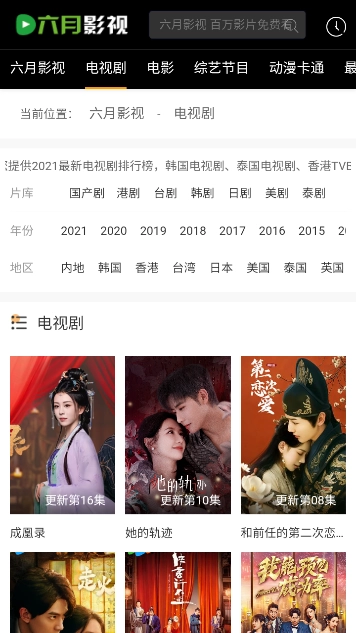 六月影视(1)