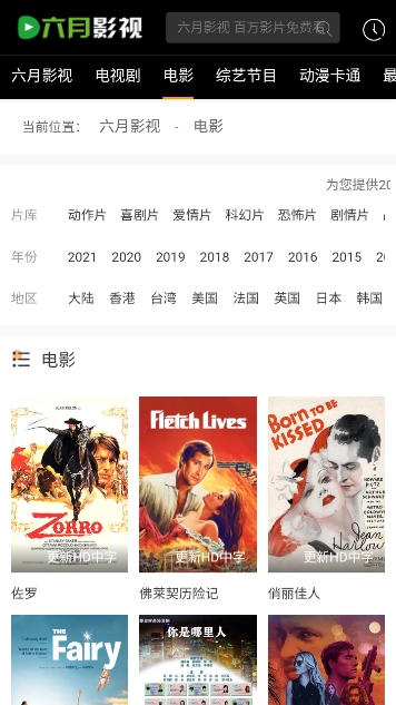 六月影视(3)