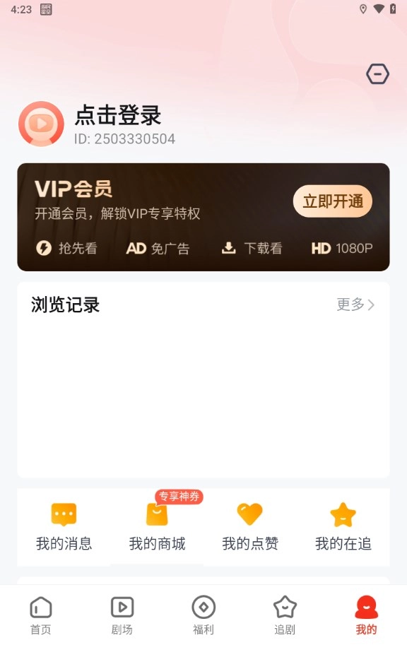河马剧场图1