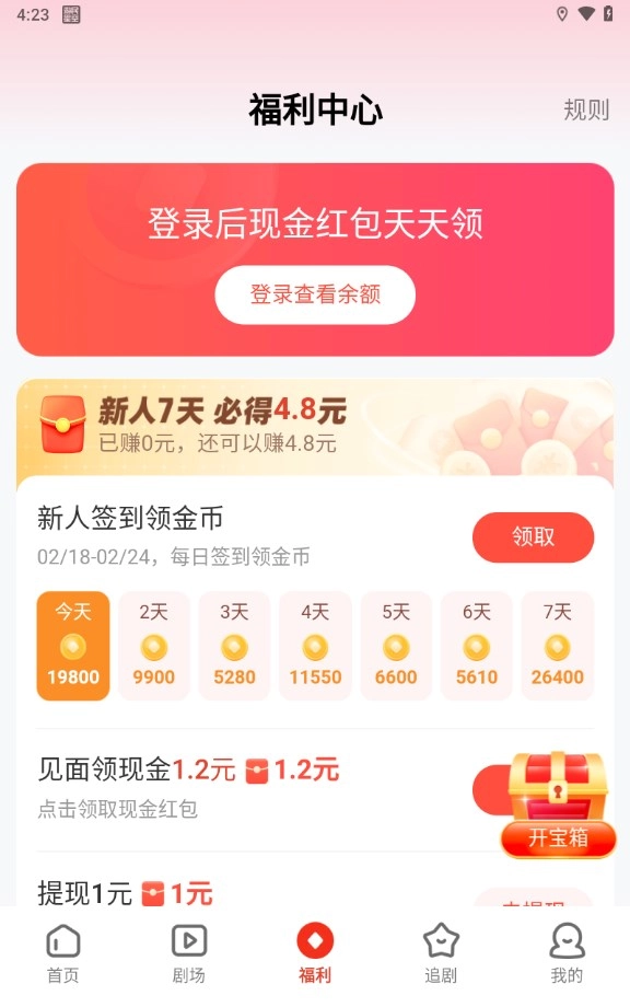河马剧场图3