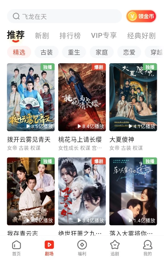 河马剧场图4