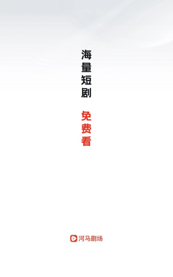 河马剧场图6