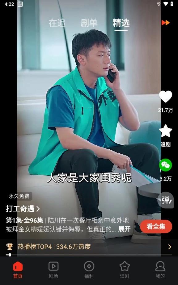河马剧场图5