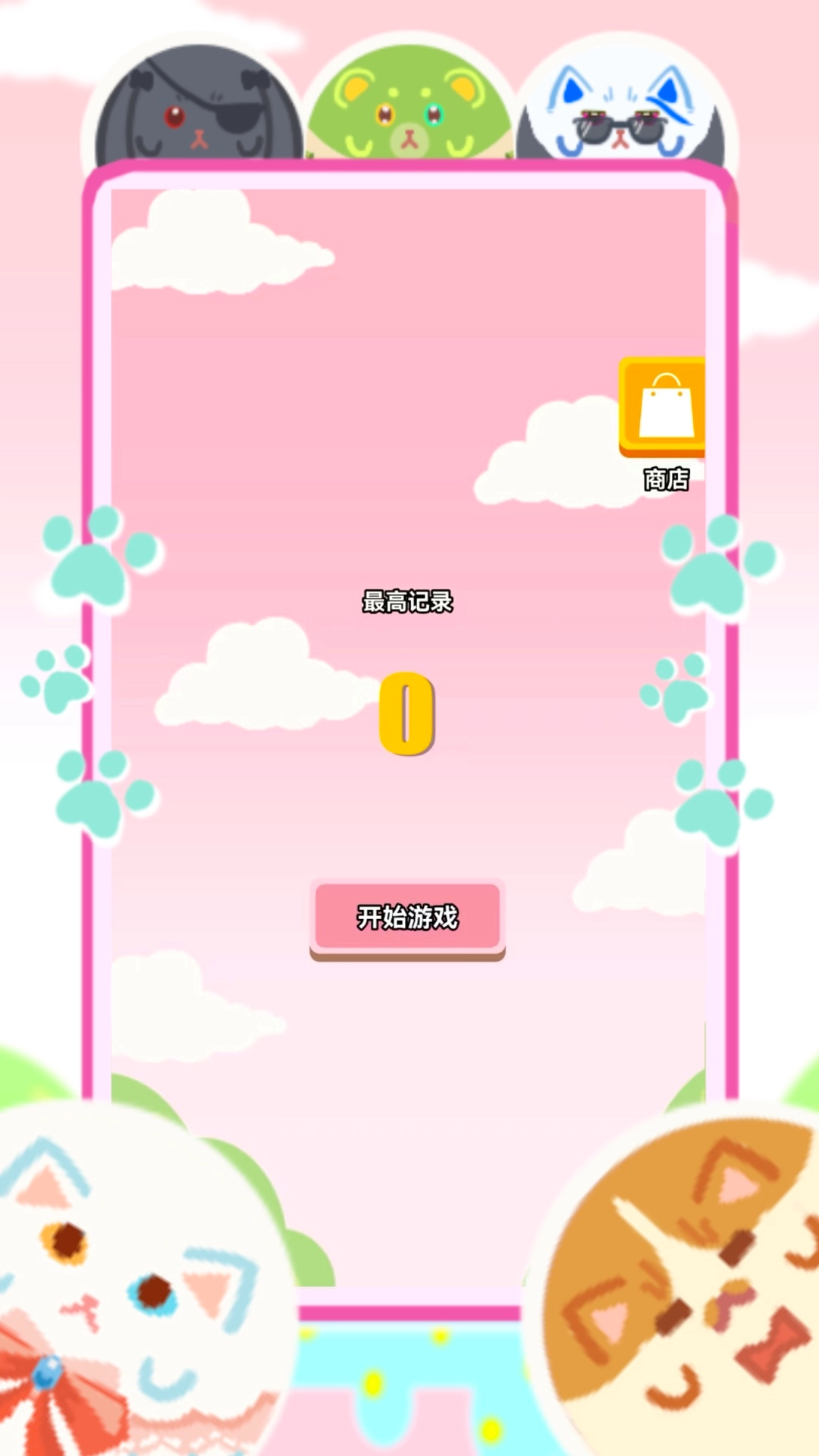 弹球破块战游戏图1