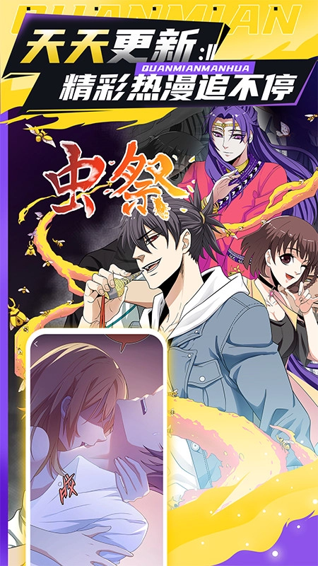 全免漫画正版图3