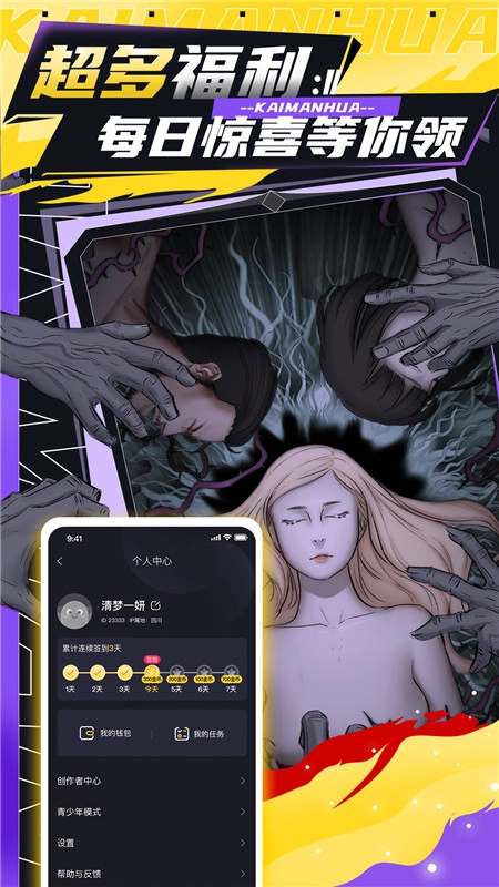 全免漫画正版图5