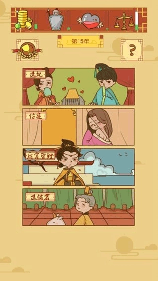 皇上你好蔡啊最新版