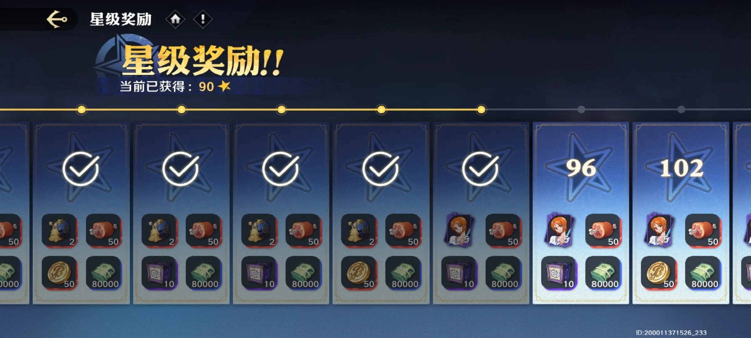 航海王壮志雄心图1