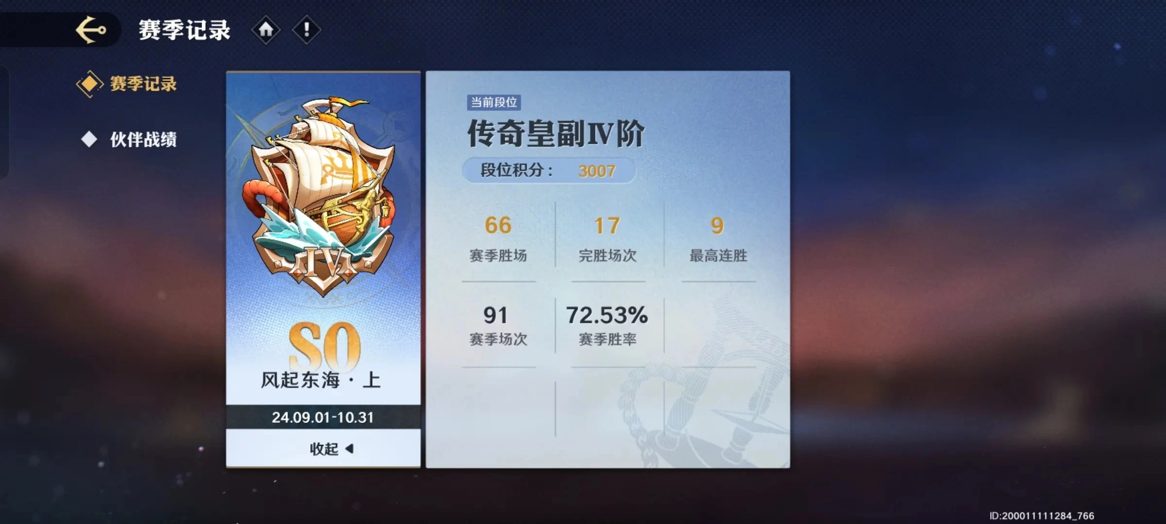 航海王壮志雄心图2