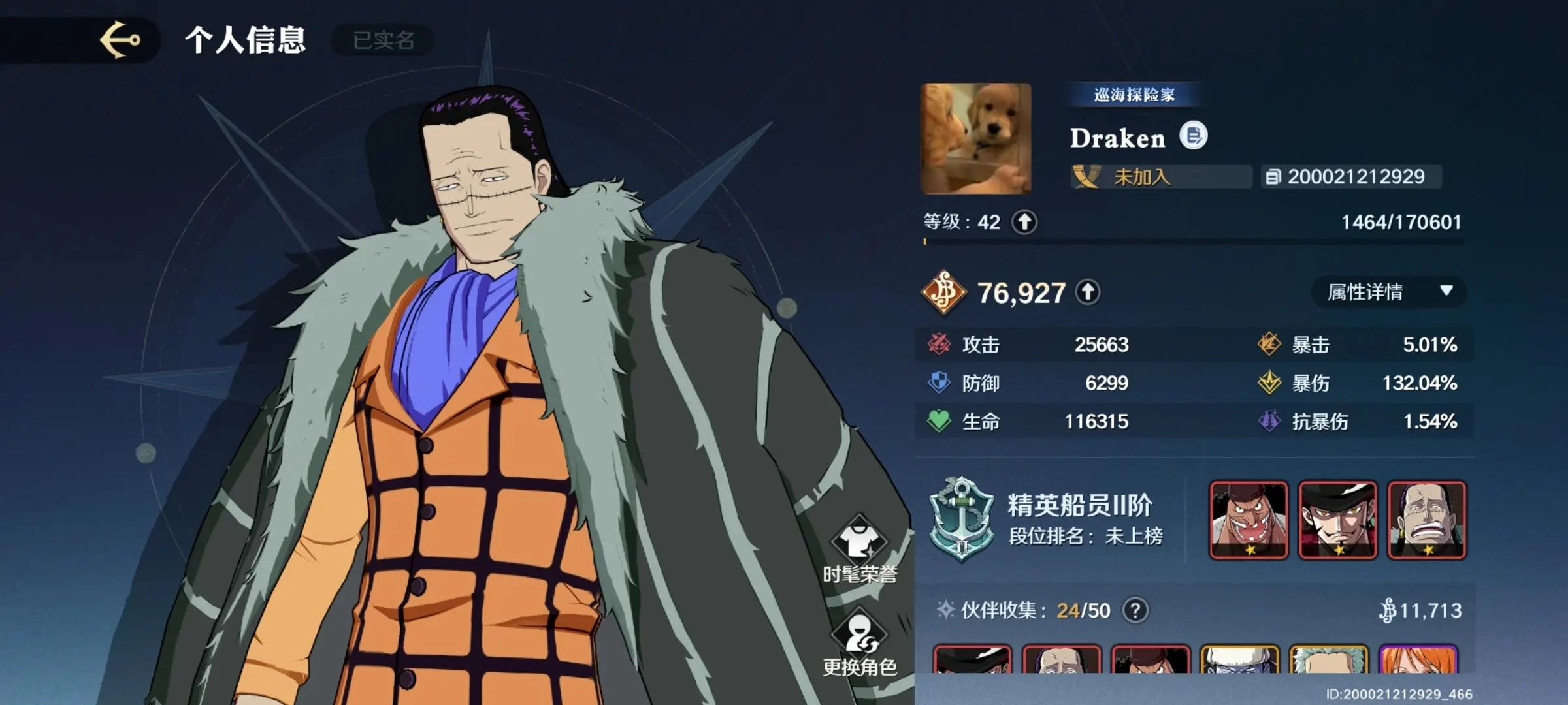 航海王壮志雄心图4