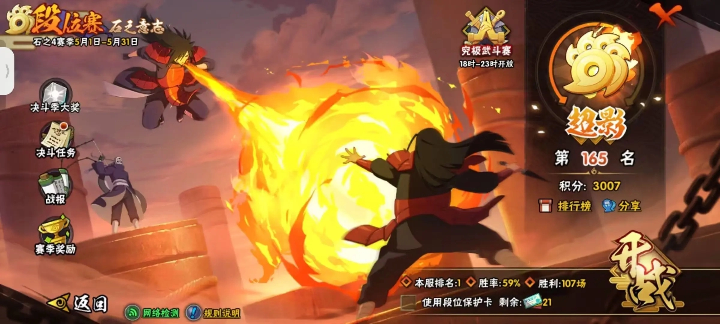 航海王壮志雄心图7