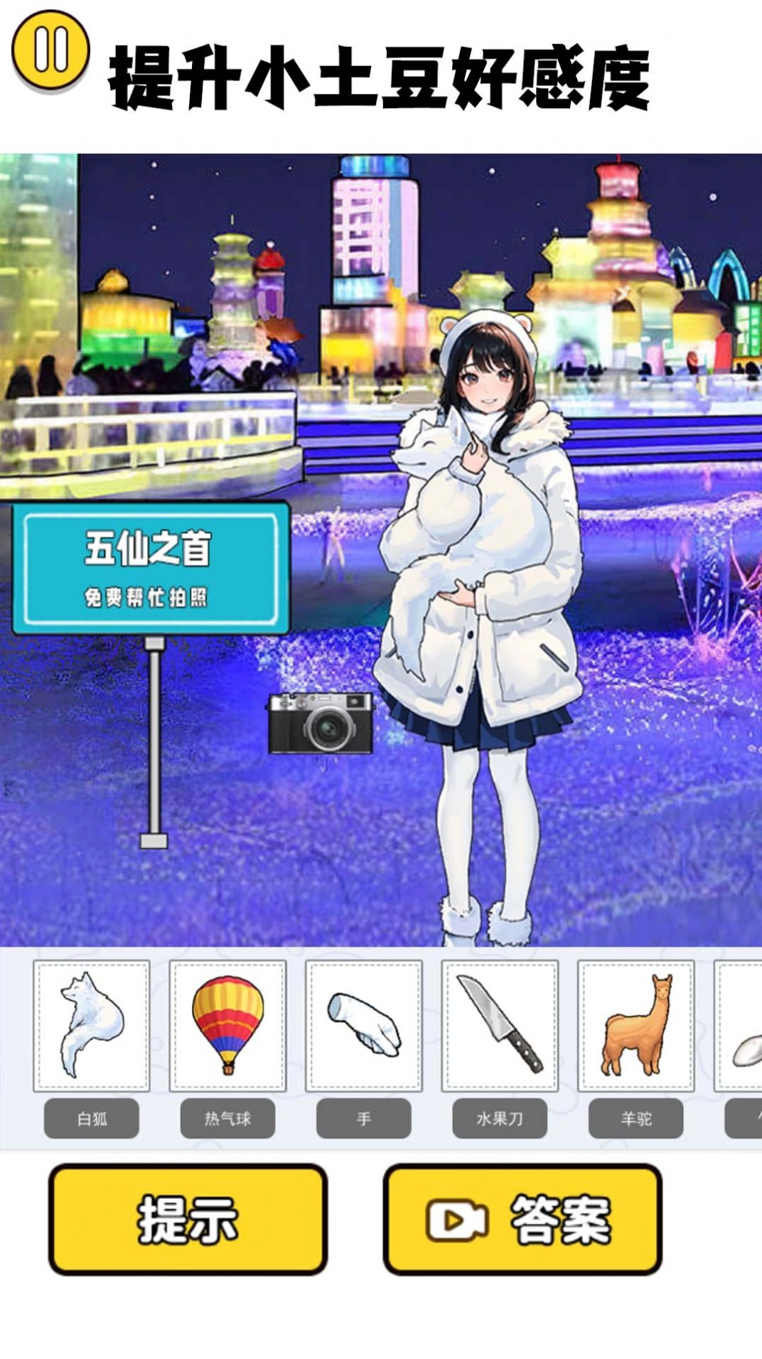 土豆勇闯哈尔滨图1