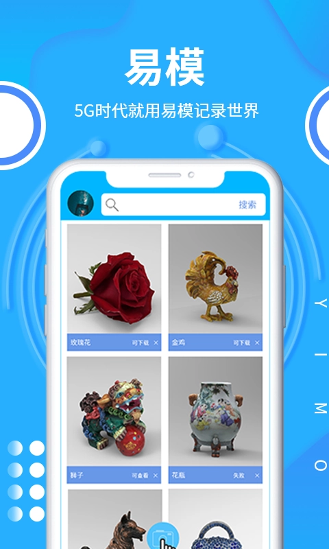 易模手机正版图3