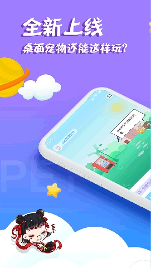 柠檬桌面宠物免费版截图1