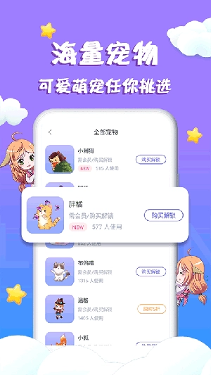 柠檬桌面宠物免费版截图5