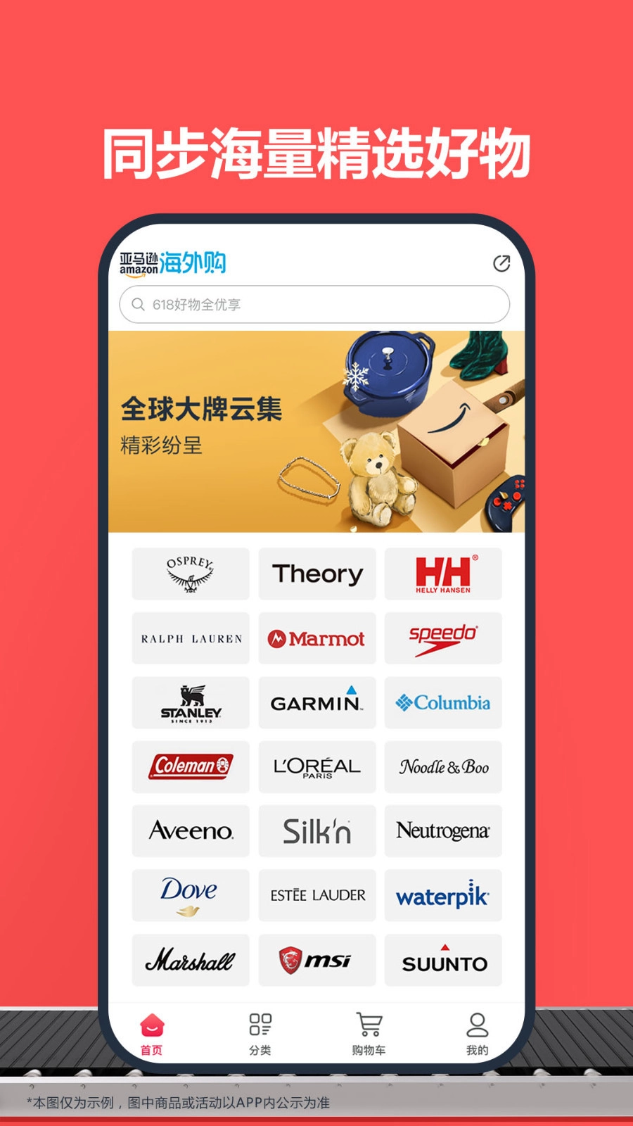 亚马逊购物截图3