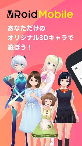 VRoid安卓直装版图1