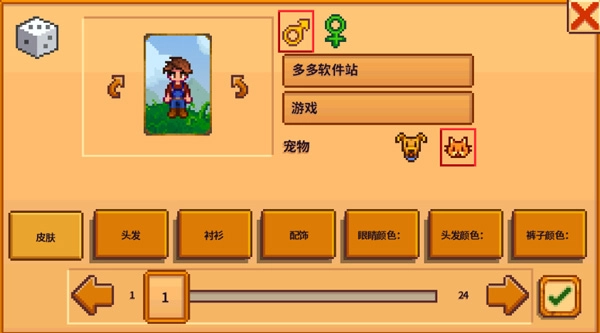 StardewSaveEditor最新版安装下载
