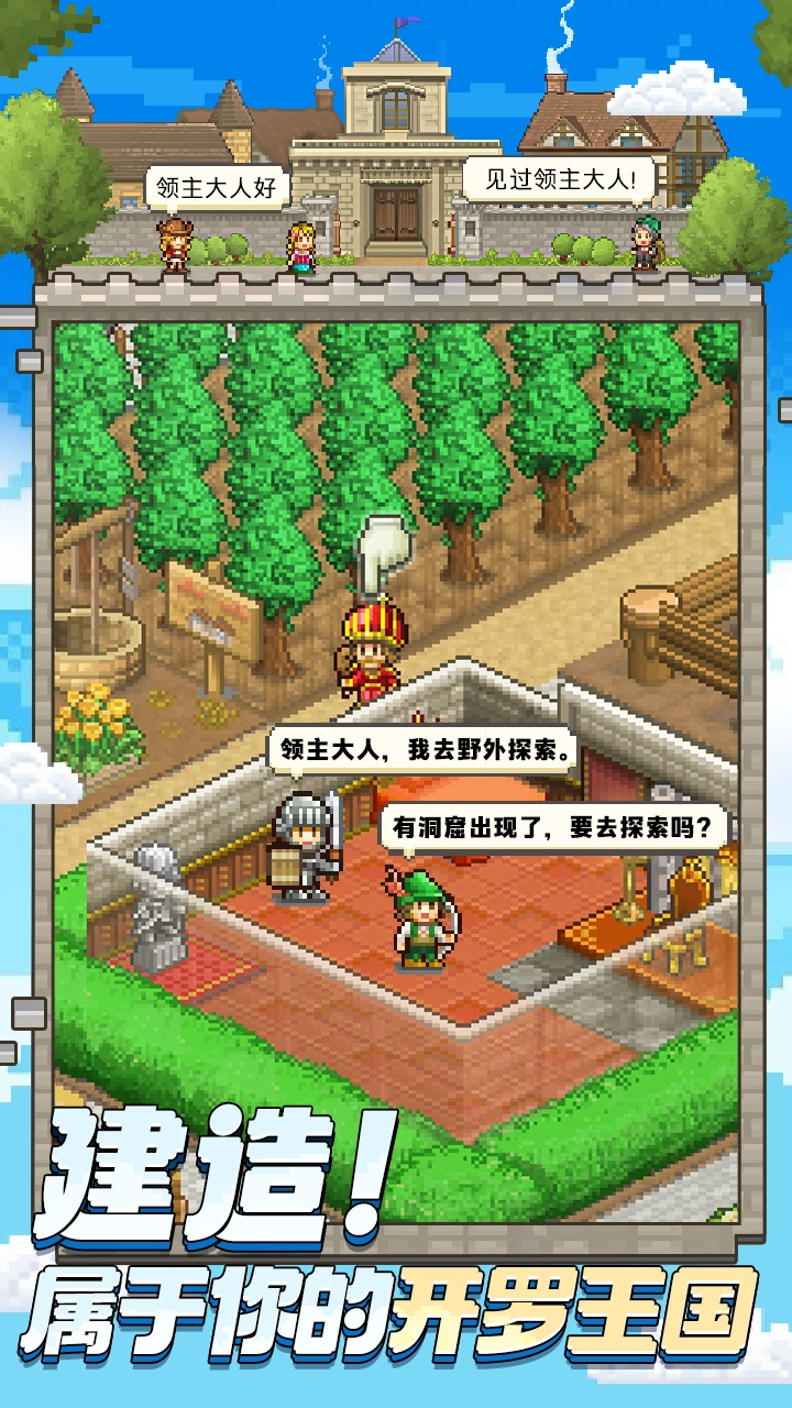 王都创世录国际服图5