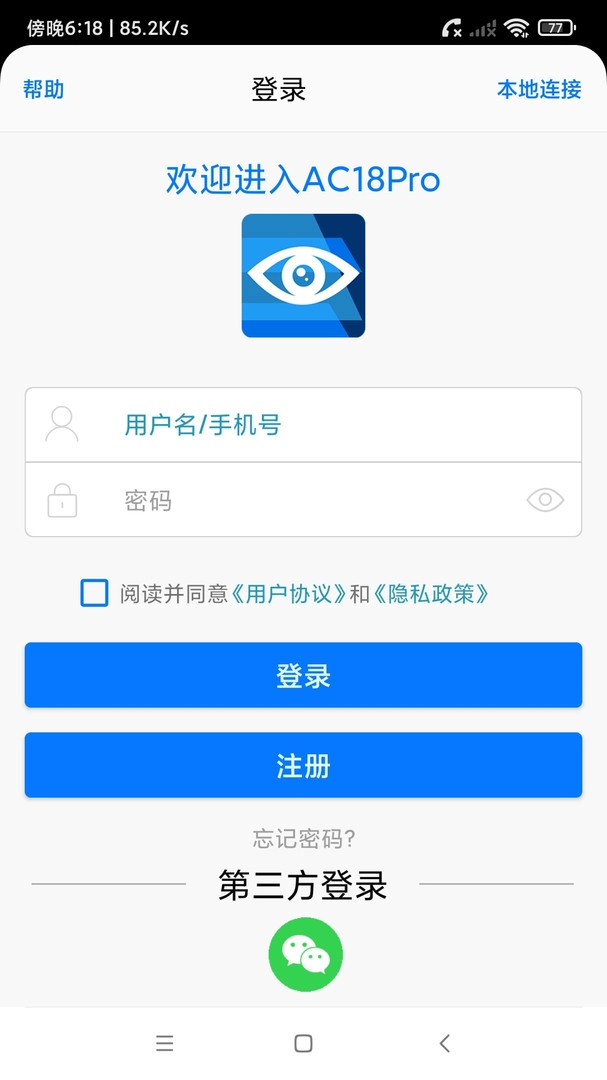 AC18Pro截图1