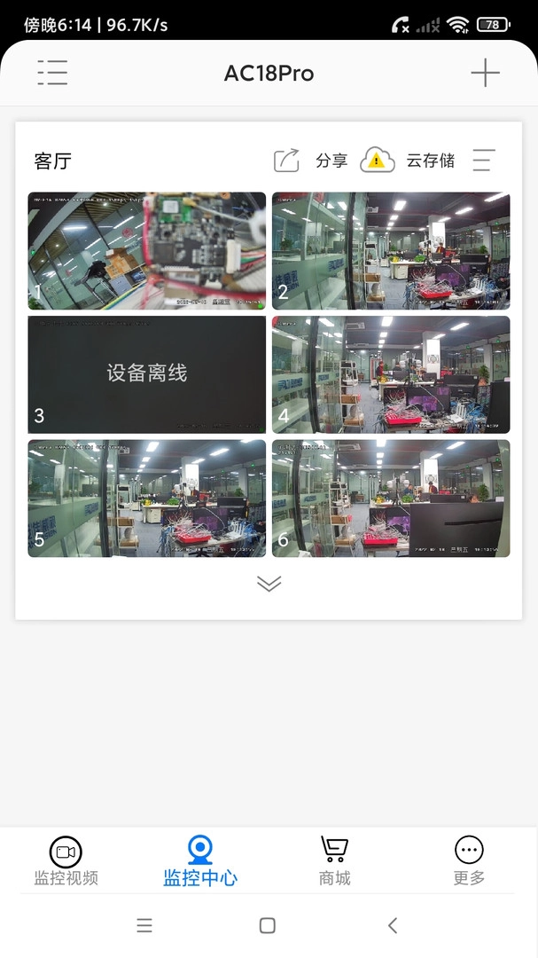 AC18Pro截图2