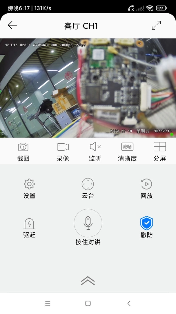 AC18Pro截图3