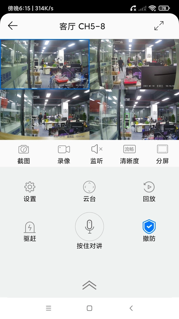 AC18Pro截图4