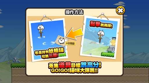 猫咪大弹跳截图1