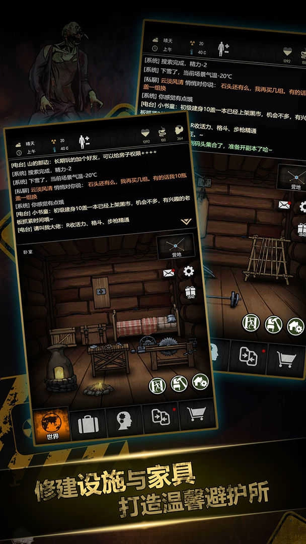 重建家园最新版(2)