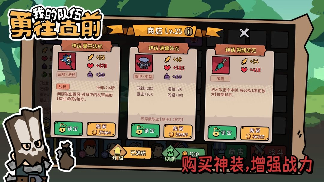 我的队伍勇往直前最新版截图0