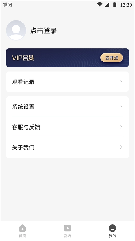 薏米短剧图3