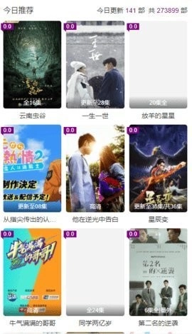 不休影院图1