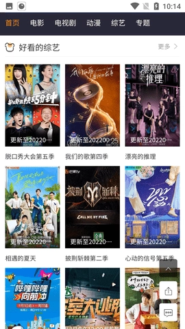 不休影院图3