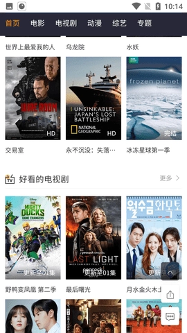 不休影院图2