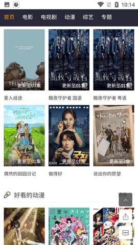 不休影院图4