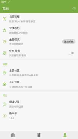 葫芦小说图2