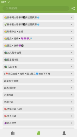 葫芦小说图3