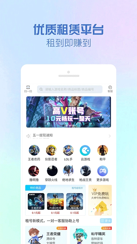 gg租号图1