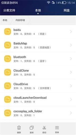 hisuite截图2