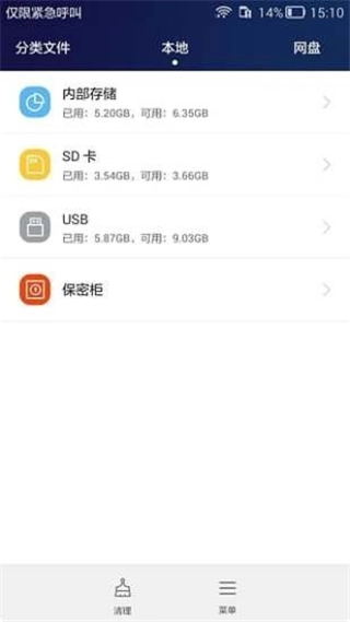 hisuite截图3