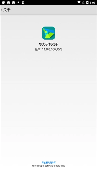 hisuite截图5