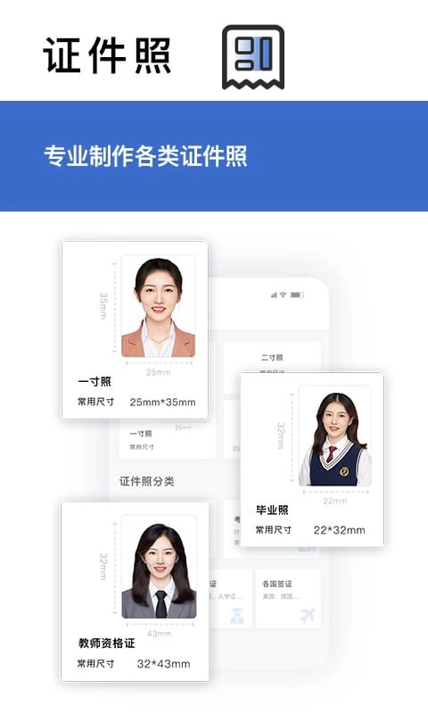 转易侠扫描王截图2