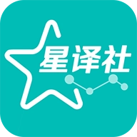 星译社最新免费版