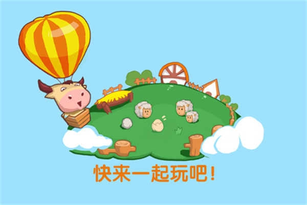 qq牧场怀旧版图5