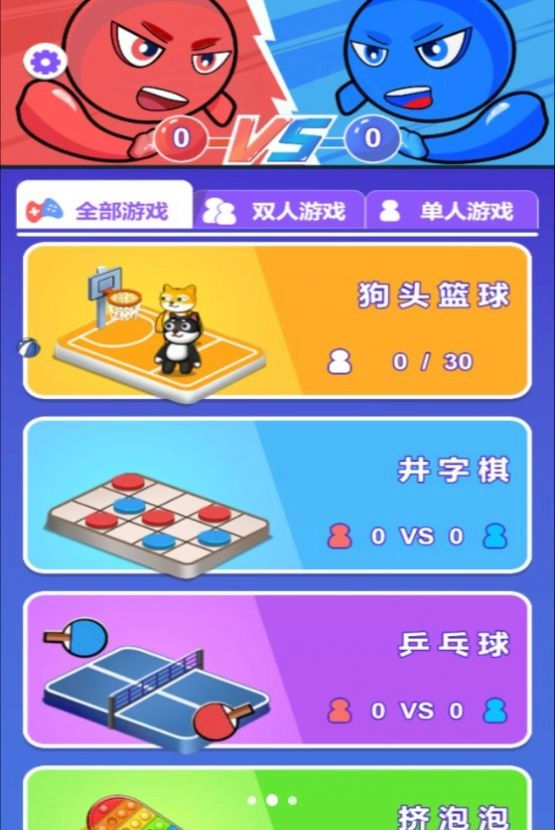 狗头篮球之极限对决(3)