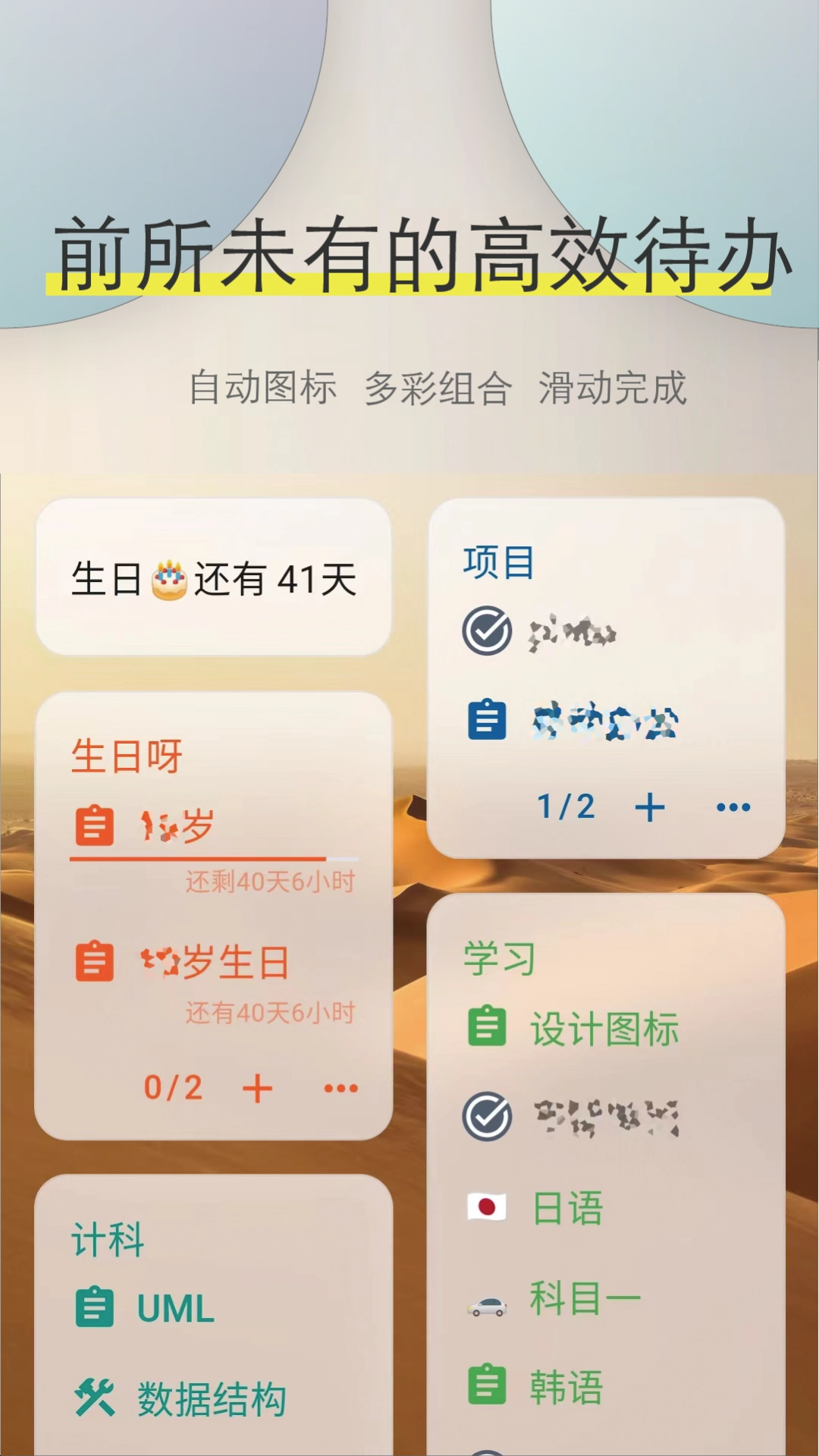 Ticking无广告版图1
