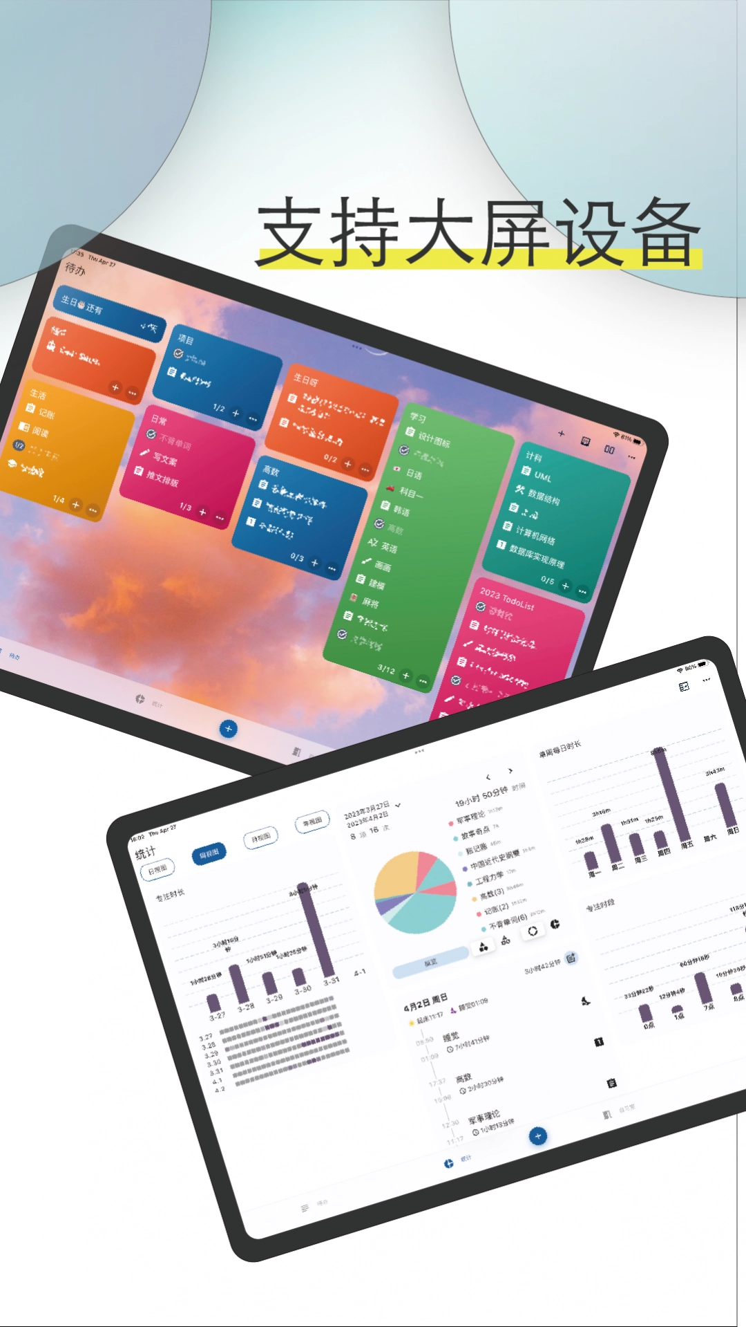 Ticking无广告版图2