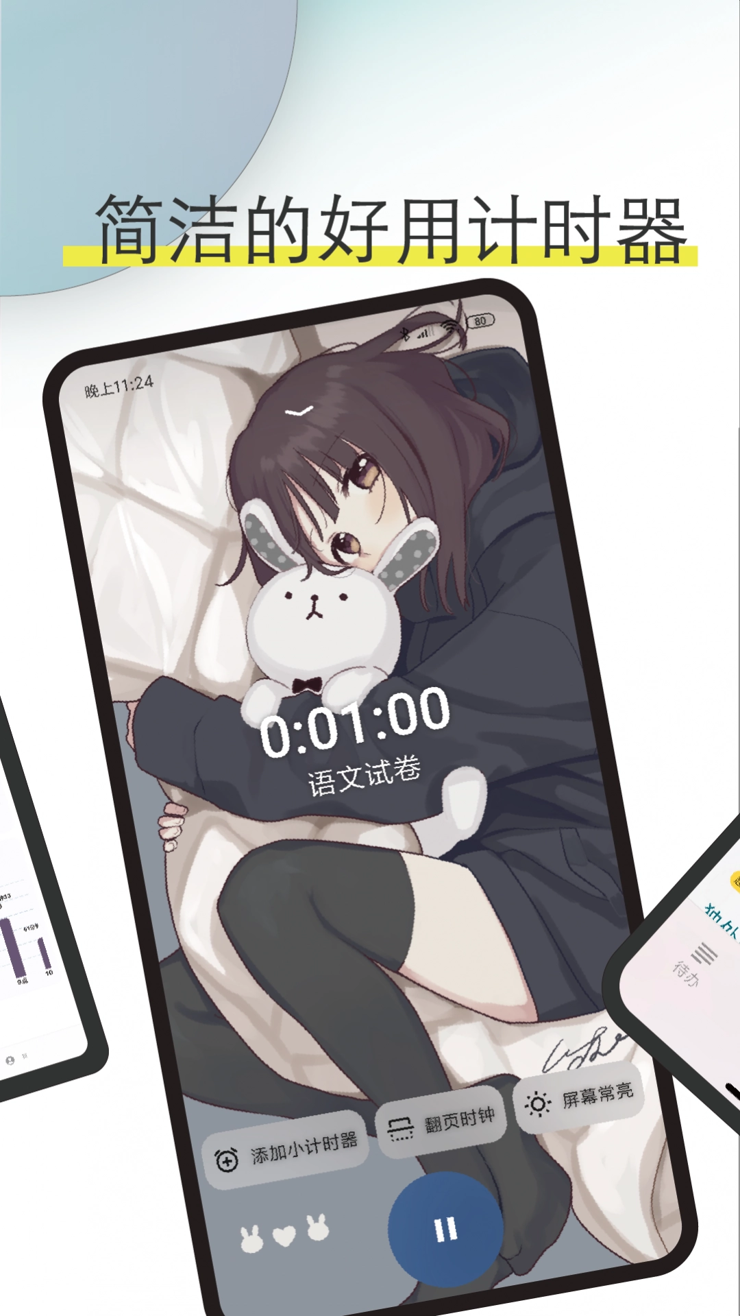 Ticking无广告版图3