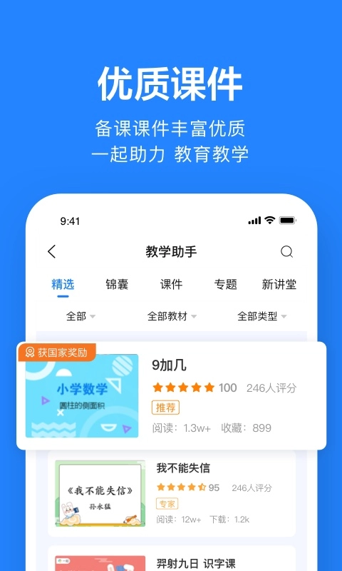 一起作业老师图1