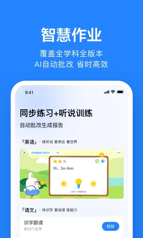 一起作业老师图2